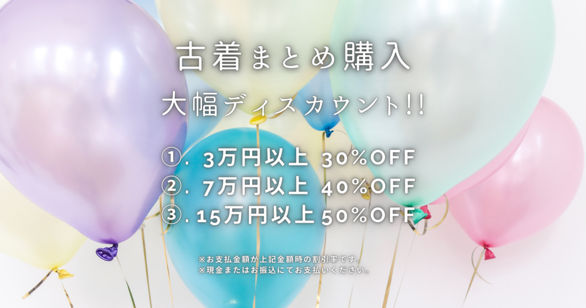 古着おろし.com – 業者(個人可)向け 古着卸売り販売なら、古着おろし